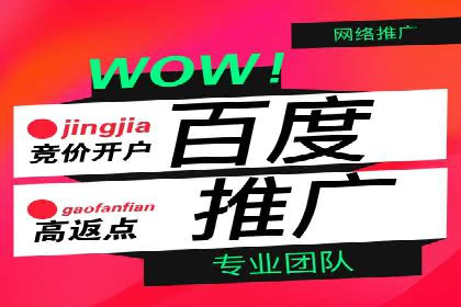 百度推广公司：教育行业营销的成功案例